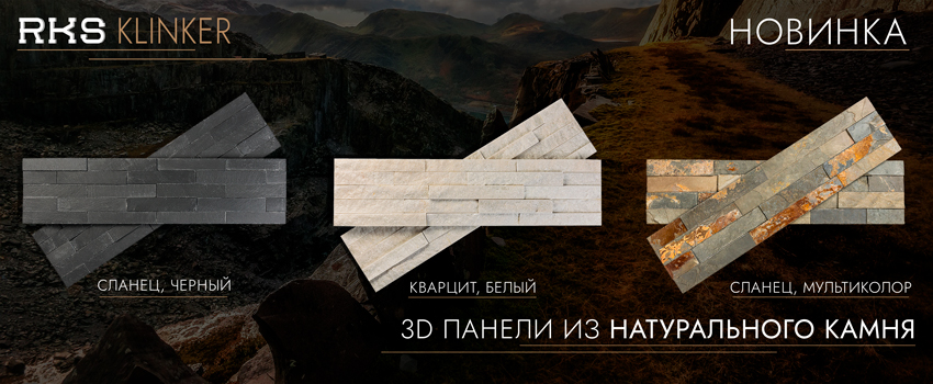 3d стеновые панели